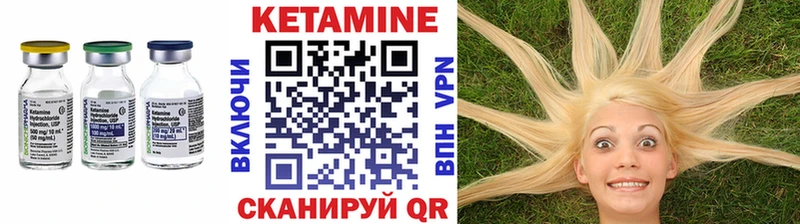 Кетамин ketamine  Калач 