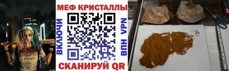 Мефедрон mephedrone  MEGA вход  Калач  наркотики 